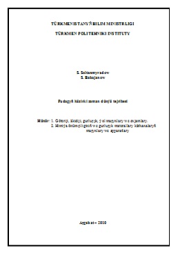 Pudagyň häzirki zaman dünýä tejribesi